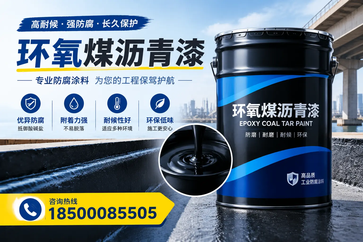 如何评估环氧煤沥青漆的质量？保亭消费者指南